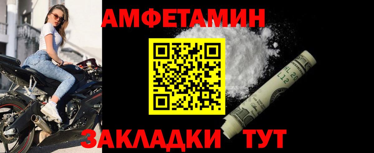 Amphetamine 98% Балаково