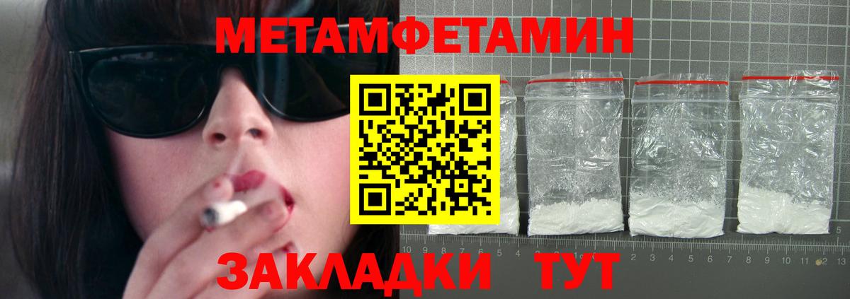 Amphetamine Розовый Балаково
