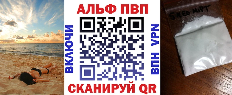 Alpha PVP мука Балаково