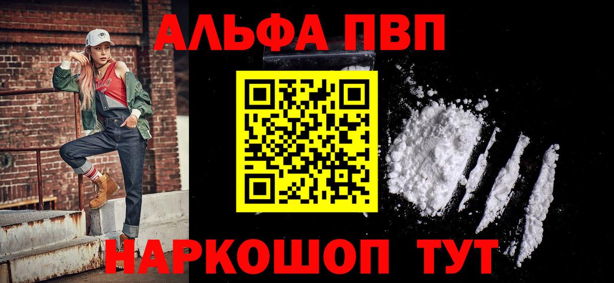 Балаково  A PVP  МЕФ  Мед  Плюхи  НБОМе  КОКАИН  Вход с VPN  Конопля  Гарик 