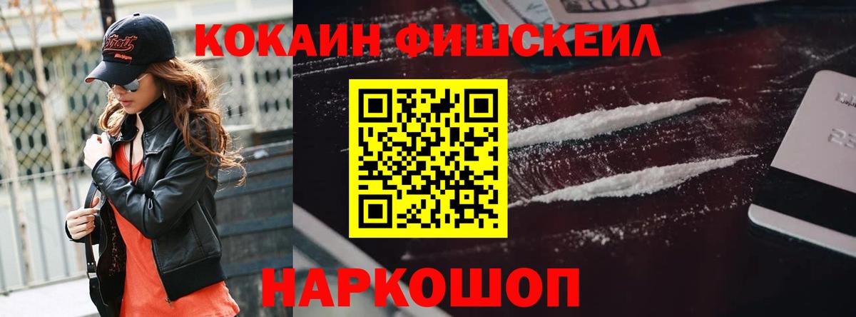 Балаково  Cocaine 97%  Кокаин Эквадор  Вход с VPN 