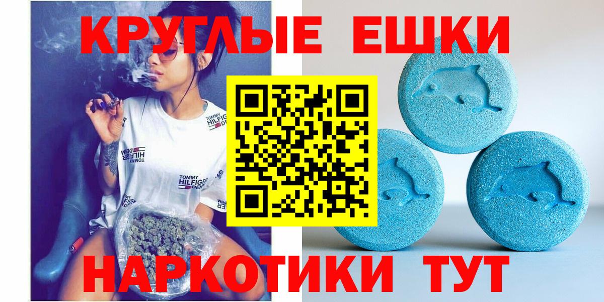 Ecstasy Дубай  Вход с VPN  Ecstasy  Балаково 