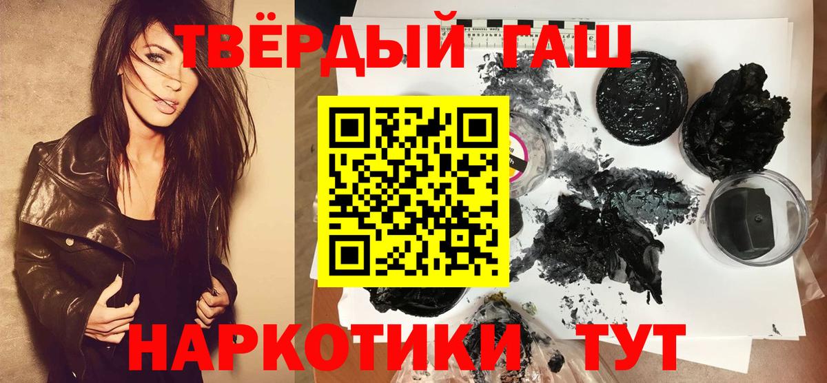ГАШ убойный Балаково