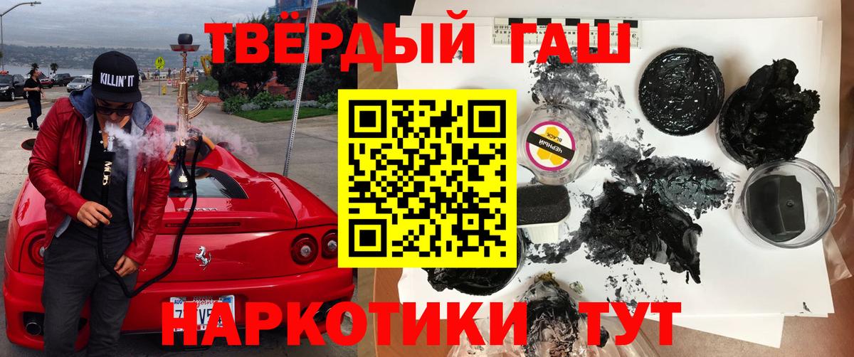 Гашиш VHQ  Вход с VPN  Балаково  Гашиш индика сатива 