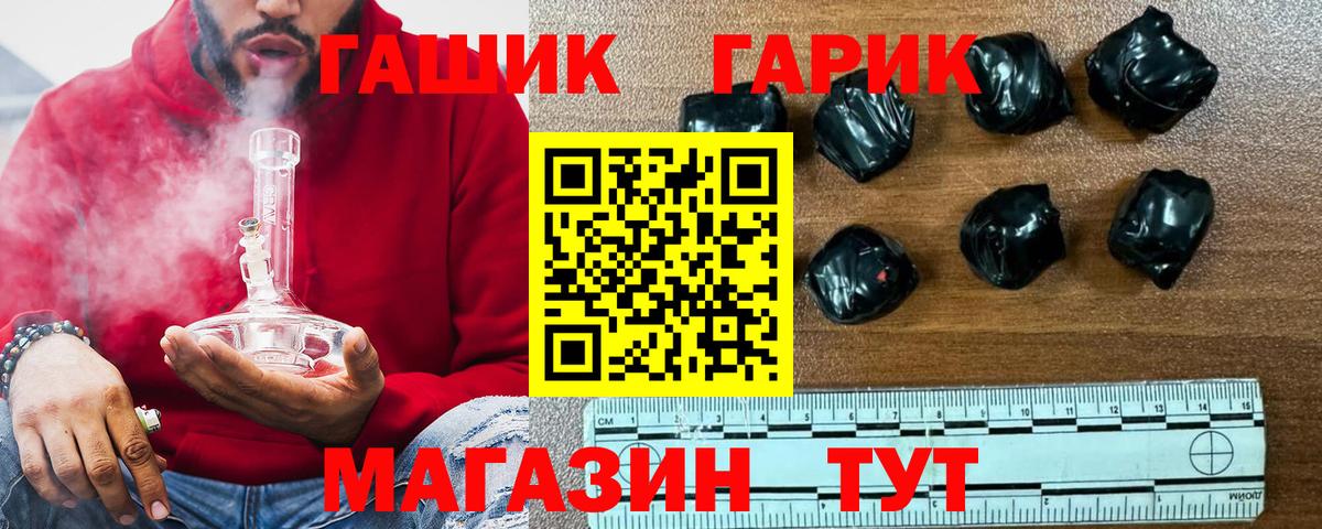 Гашиш Premium  ГАШ  Балаково  ГАШ Premium 
