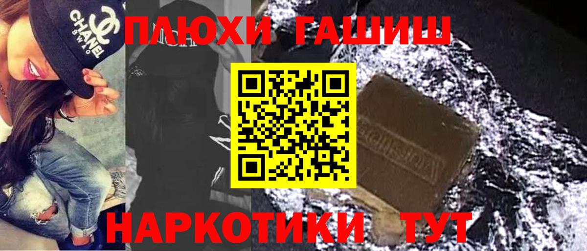 ГАШИШ 40% ТГК Балаково