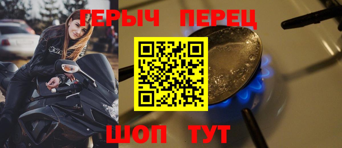 Балаково  ГЕРОИН Афган  Героин  Вход с VPN 