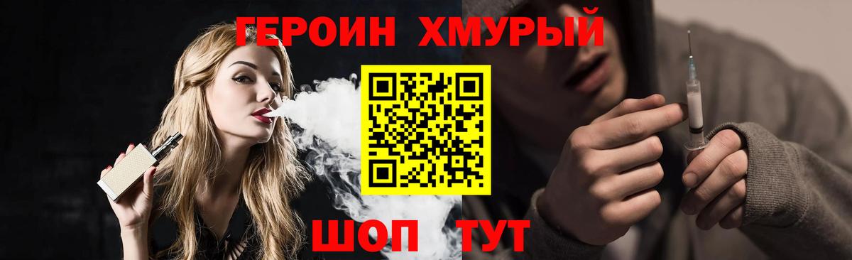 Героин белый Балаково