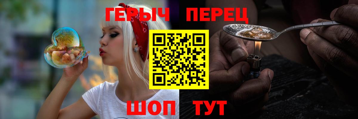 Героин хмурый  Балаково 