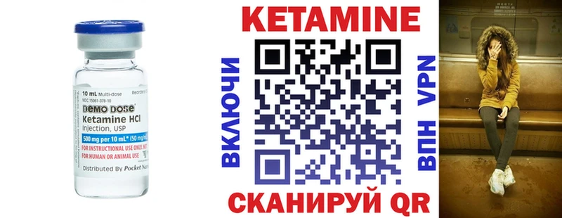 КЕТАМИН VHQ  купить  сайты  Балаково 