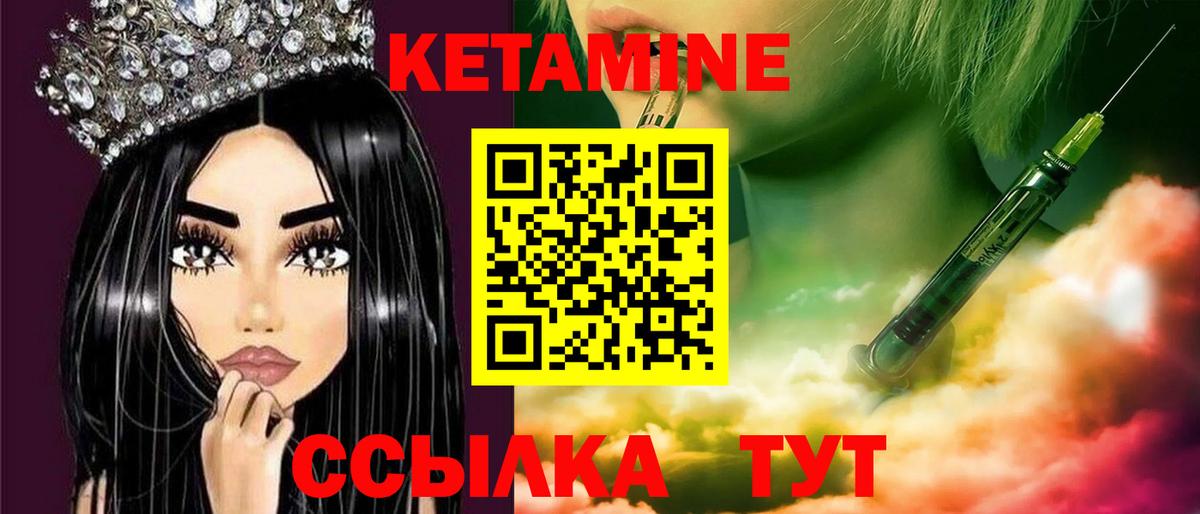 Кетамин VHQ  Вход с VPN  КЕТАМИН VHQ  Балаково 