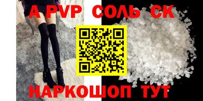 кристаллы Аргун