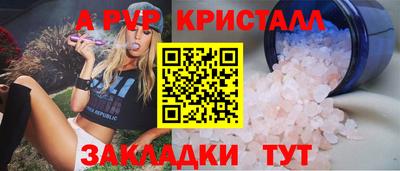 кристаллы Аргун