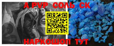 кристаллы Аргун