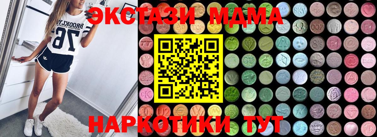 MDMA VHQ  MDMA кристаллы  Балаково 