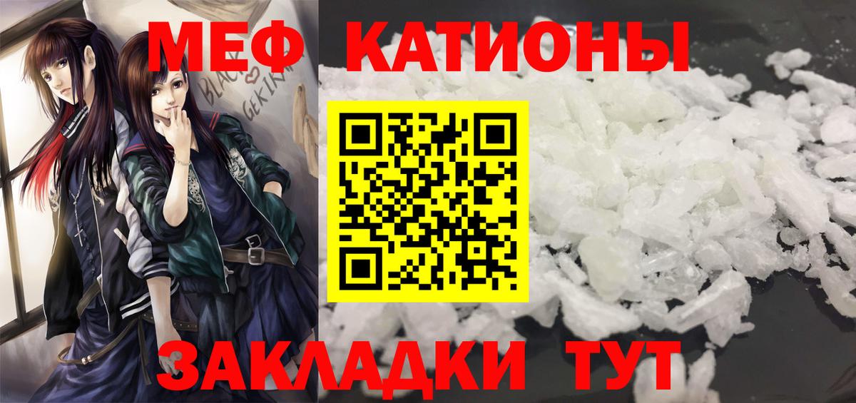 Меф мука Балаково