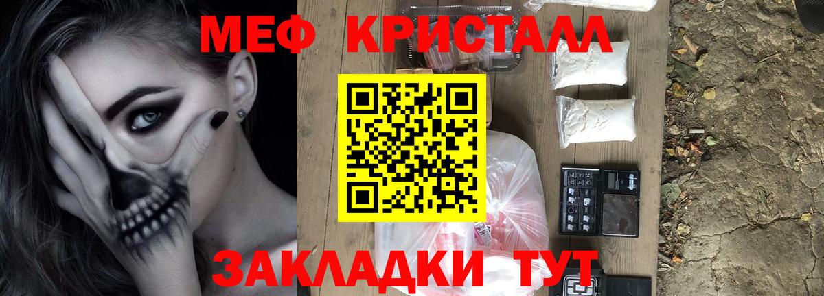 Мефедрон  Меф 4 MMC  МЯУ-МЯУ  купить наркоту  Мефедрон mephedrone  Балаково 