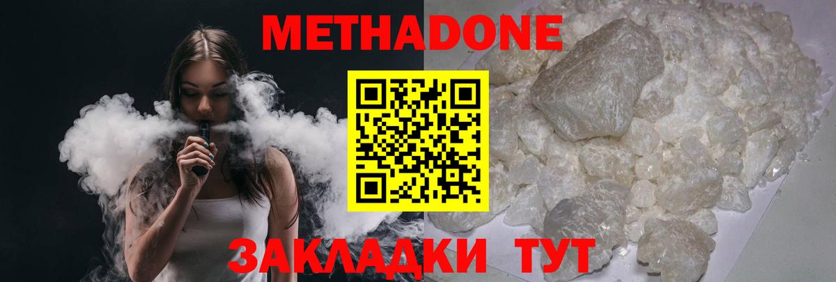 МЕТАДОН VHQ Балаково