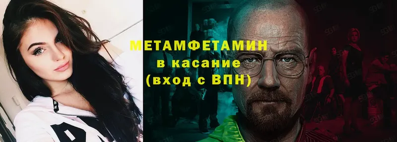 Первитин Декстрометамфетамин 99.9%  Балаково 