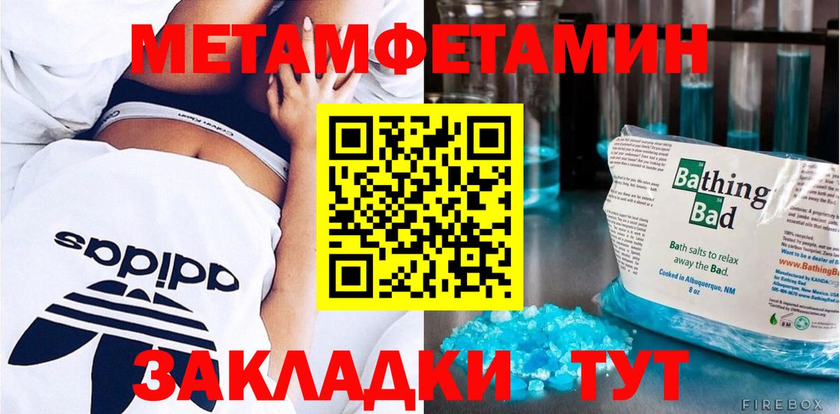 Балаково  МЕТАМФЕТАМИН пудра  Вход с VPN 