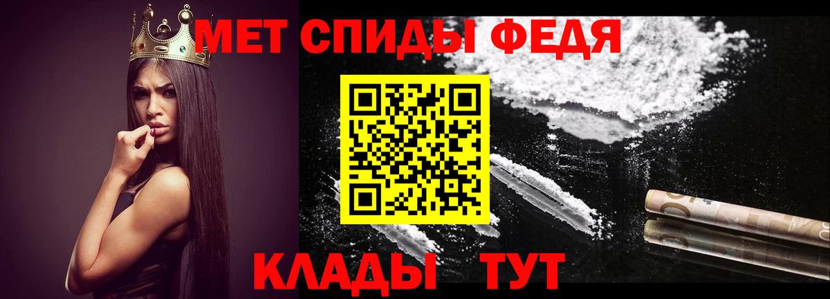 Первитин Methamphetamine Балаково