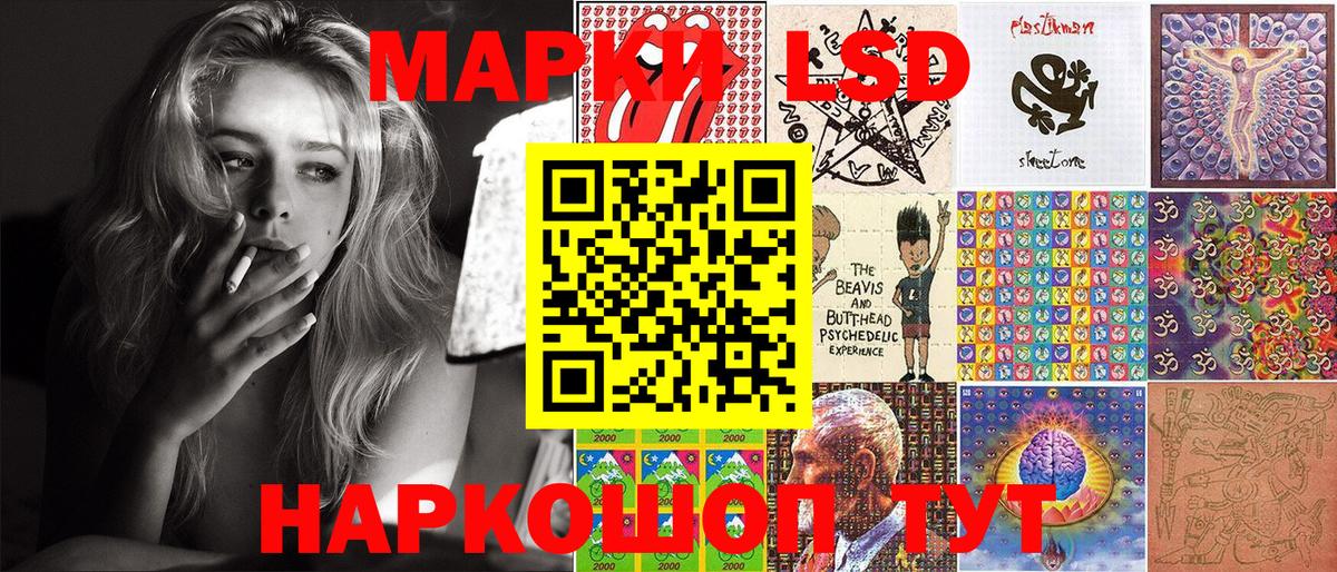 Балаково  Марки 25I-NBOMe  Вход с VPN  Марки NBOMe 1,5мг 