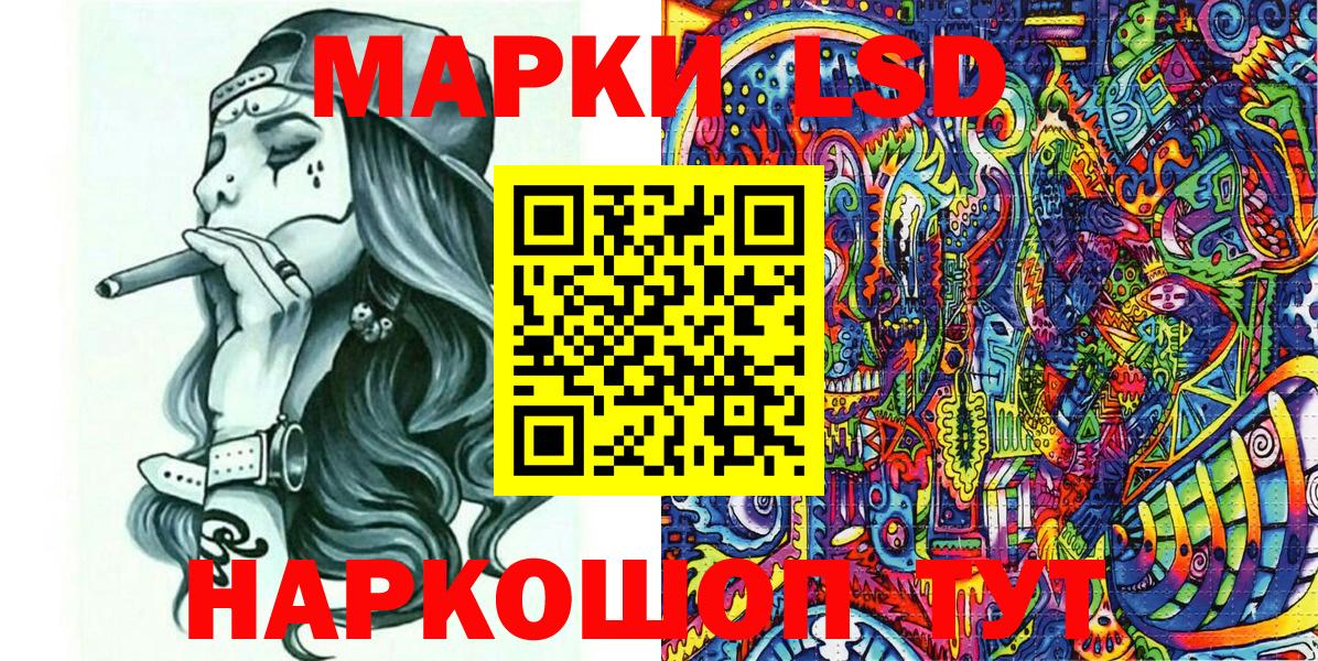 Марки 25I-NBOMe 1,8мг Балаково