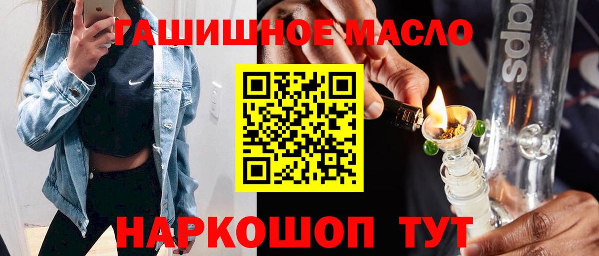 Дистиллят ТГК вейп Балаково