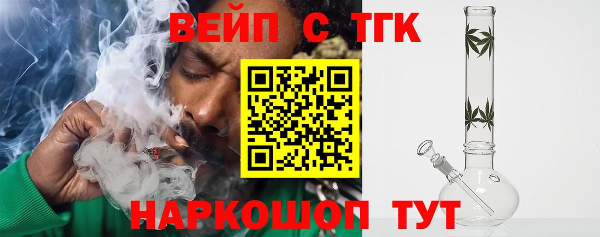 Балаково  Дистиллят ТГК гашишное масло  Вход с VPN 